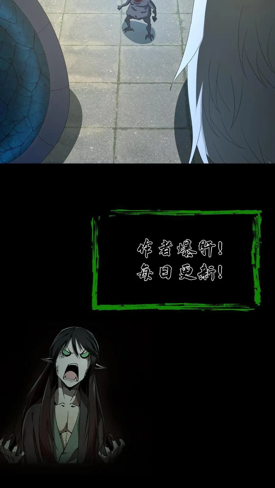 第652话 蛇中共主 第28页