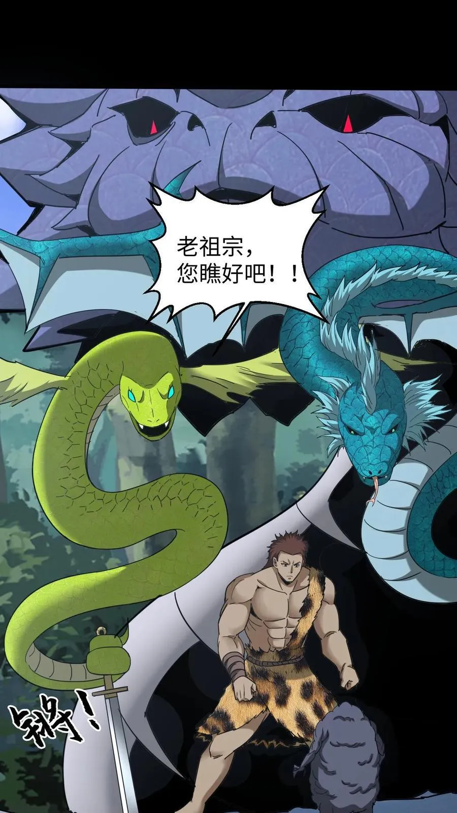 第653话 一击之力 第2页
