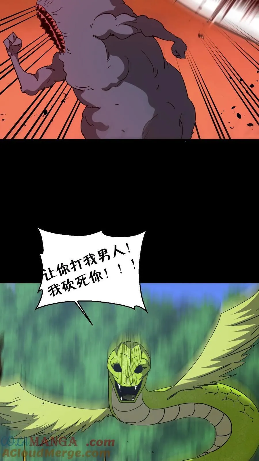 第653话 一击之力 第7页