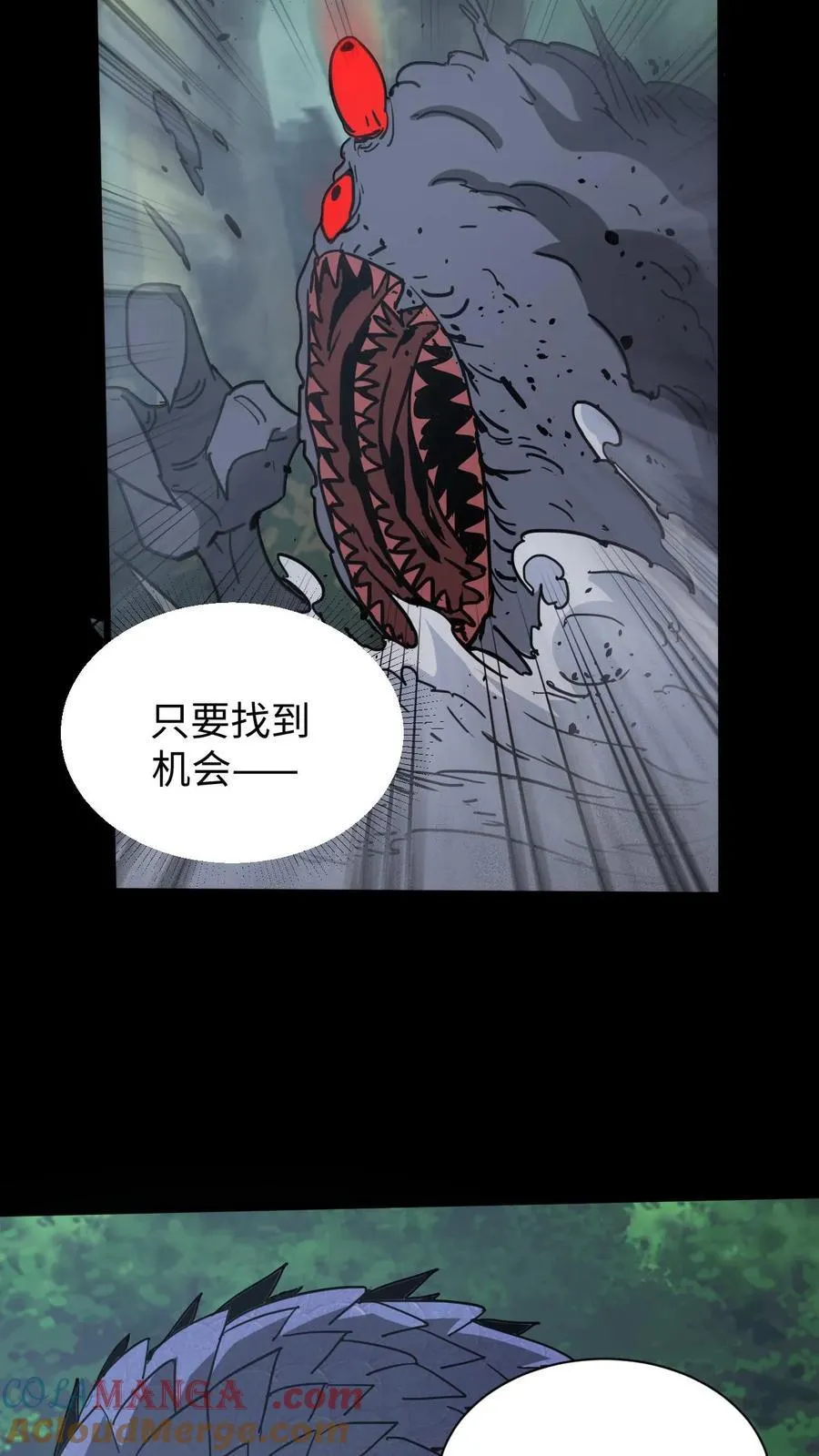 第653话 一击之力 第9页