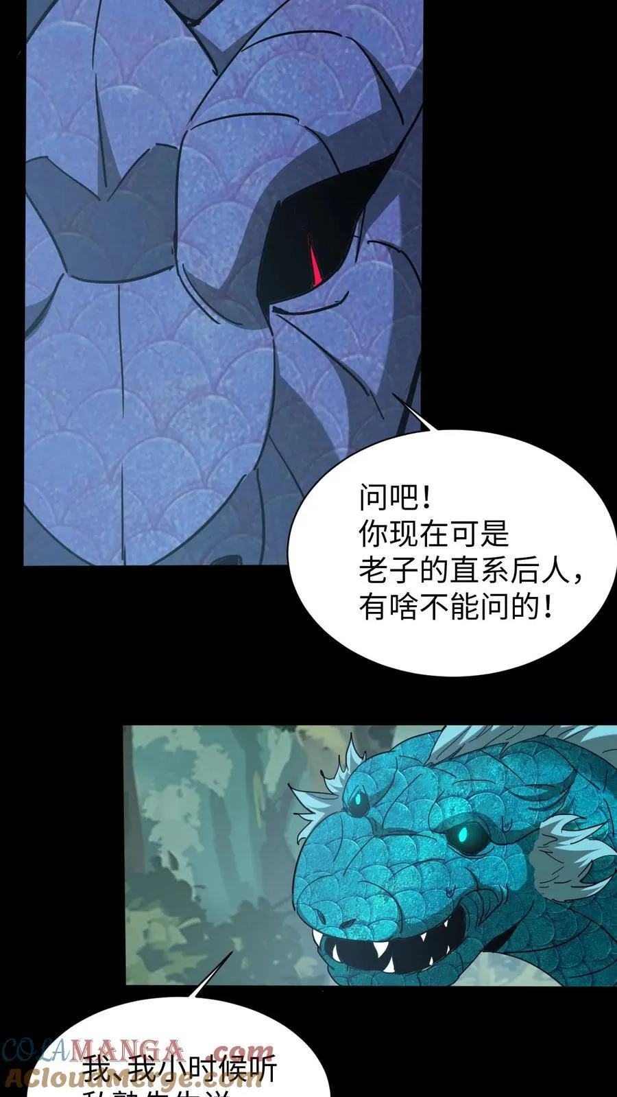 第653话 一击之力 第11页
