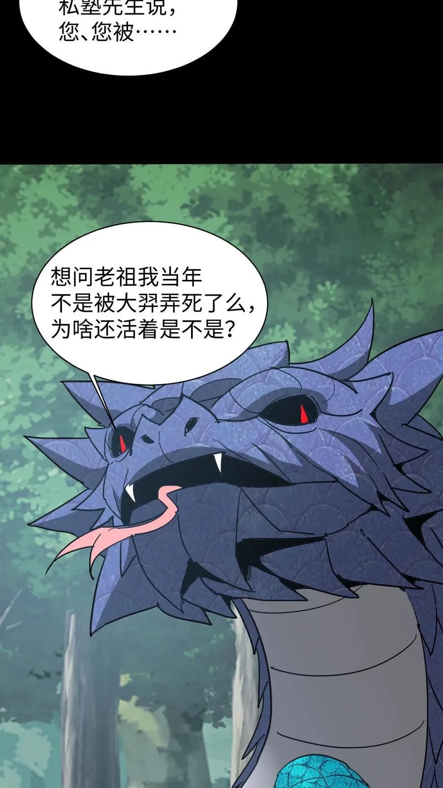 第653话 一击之力 第12页
