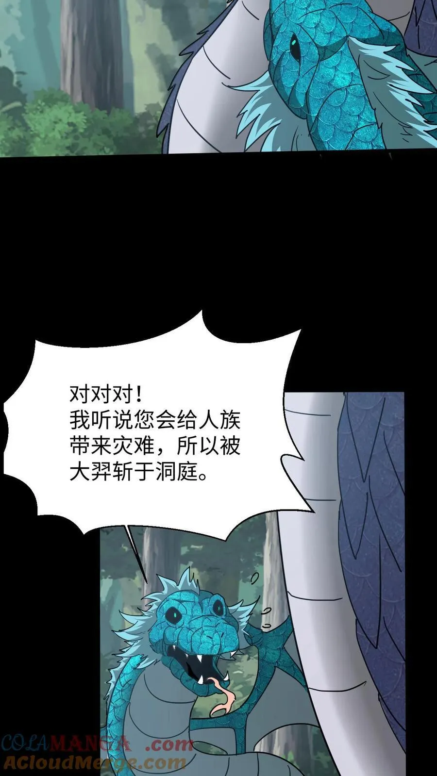 第653话 一击之力 第13页