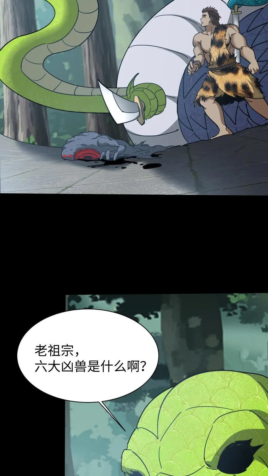 第653话 一击之力 第16页