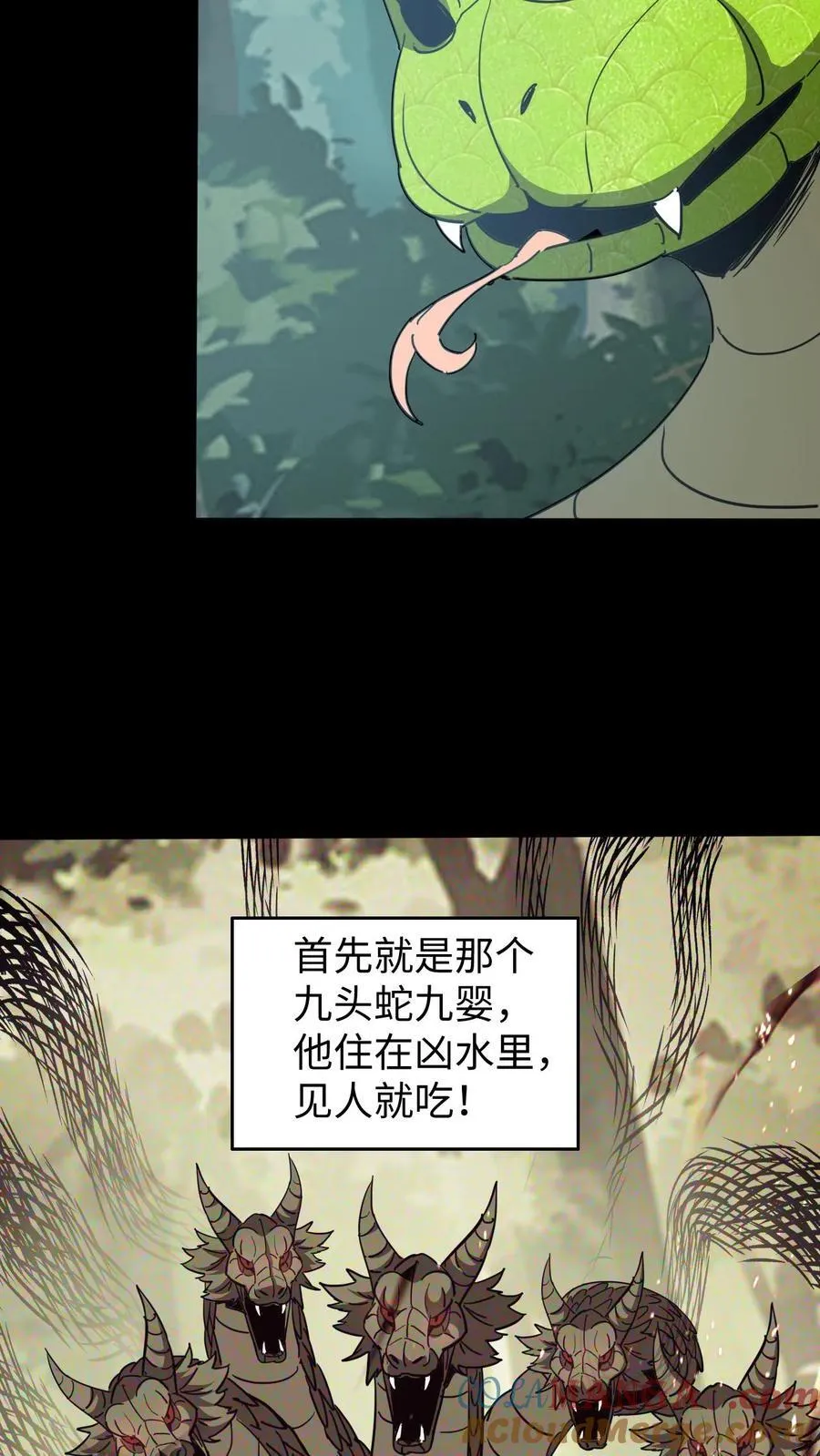第653话 一击之力 第17页