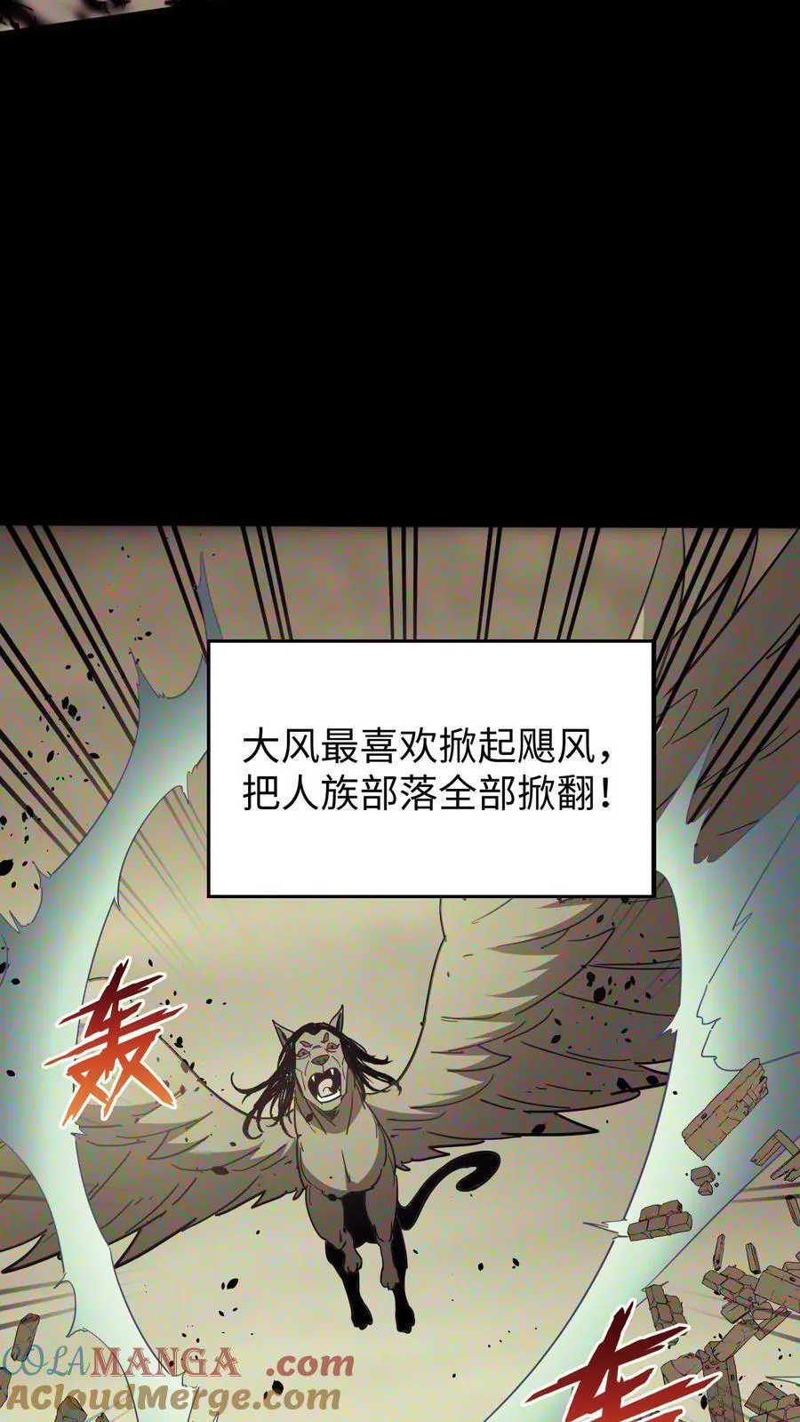 第653话 一击之力 第19页