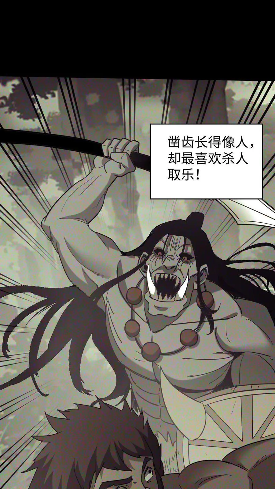第653话 一击之力 第22页