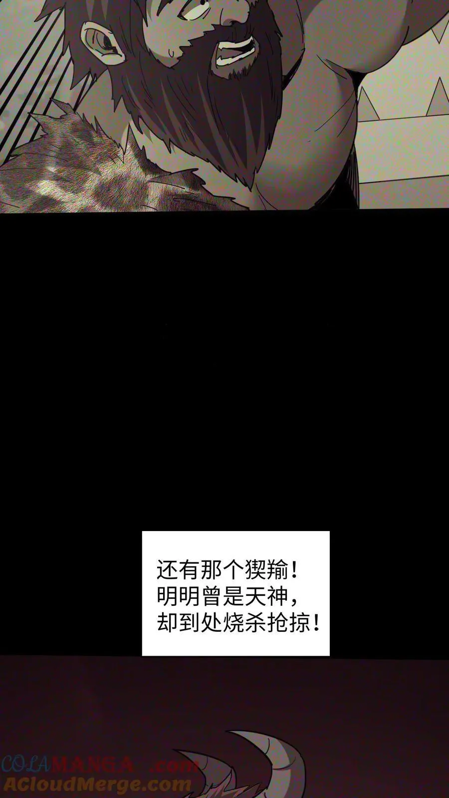 第653话 一击之力 第23页