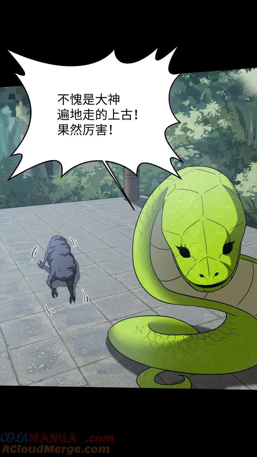 第653话 一击之力 第25页