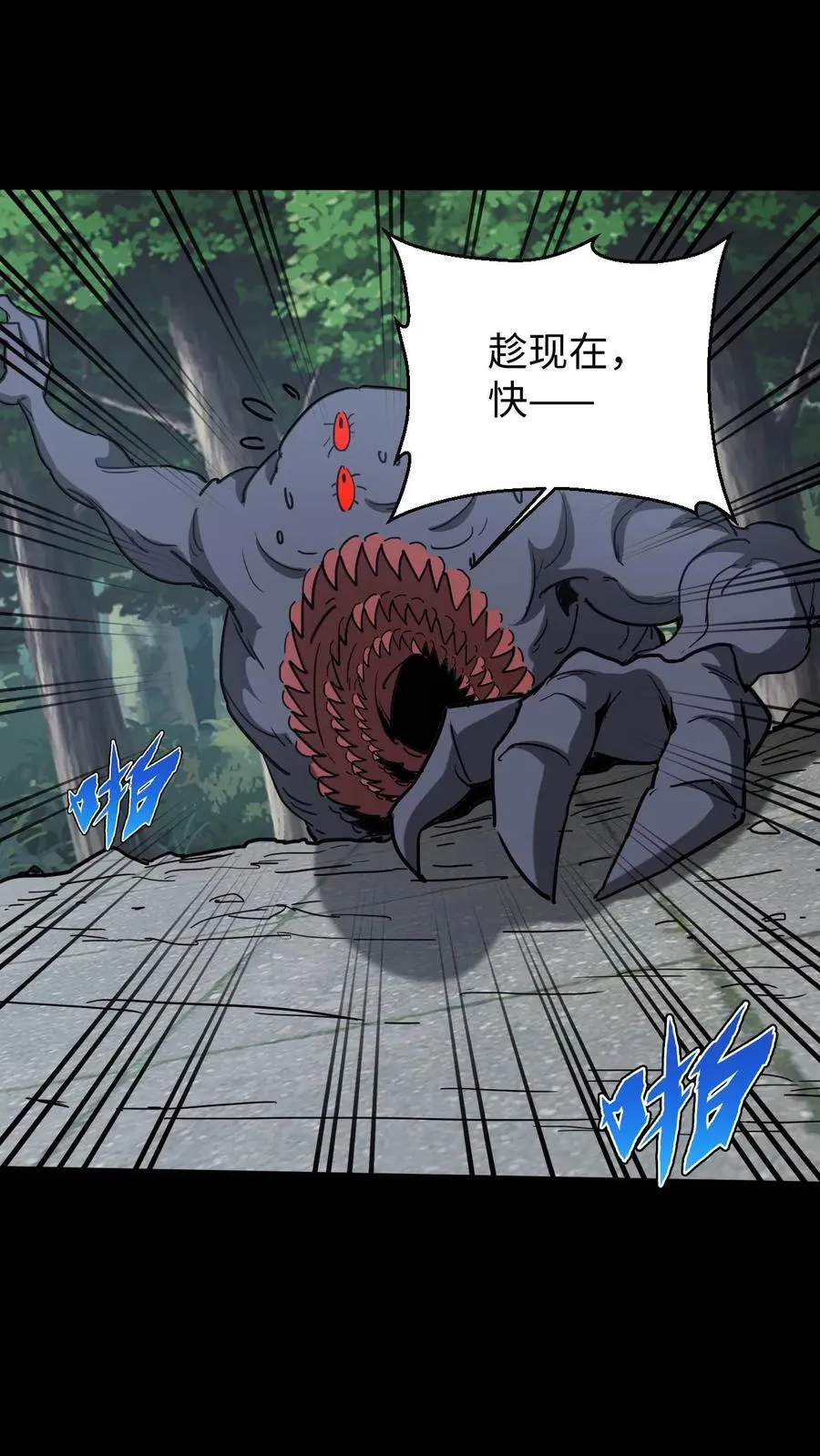 第653话 一击之力 第26页