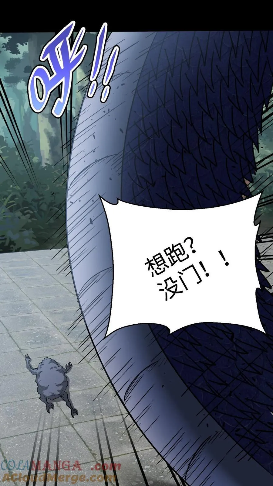 第653话 一击之力 第27页
