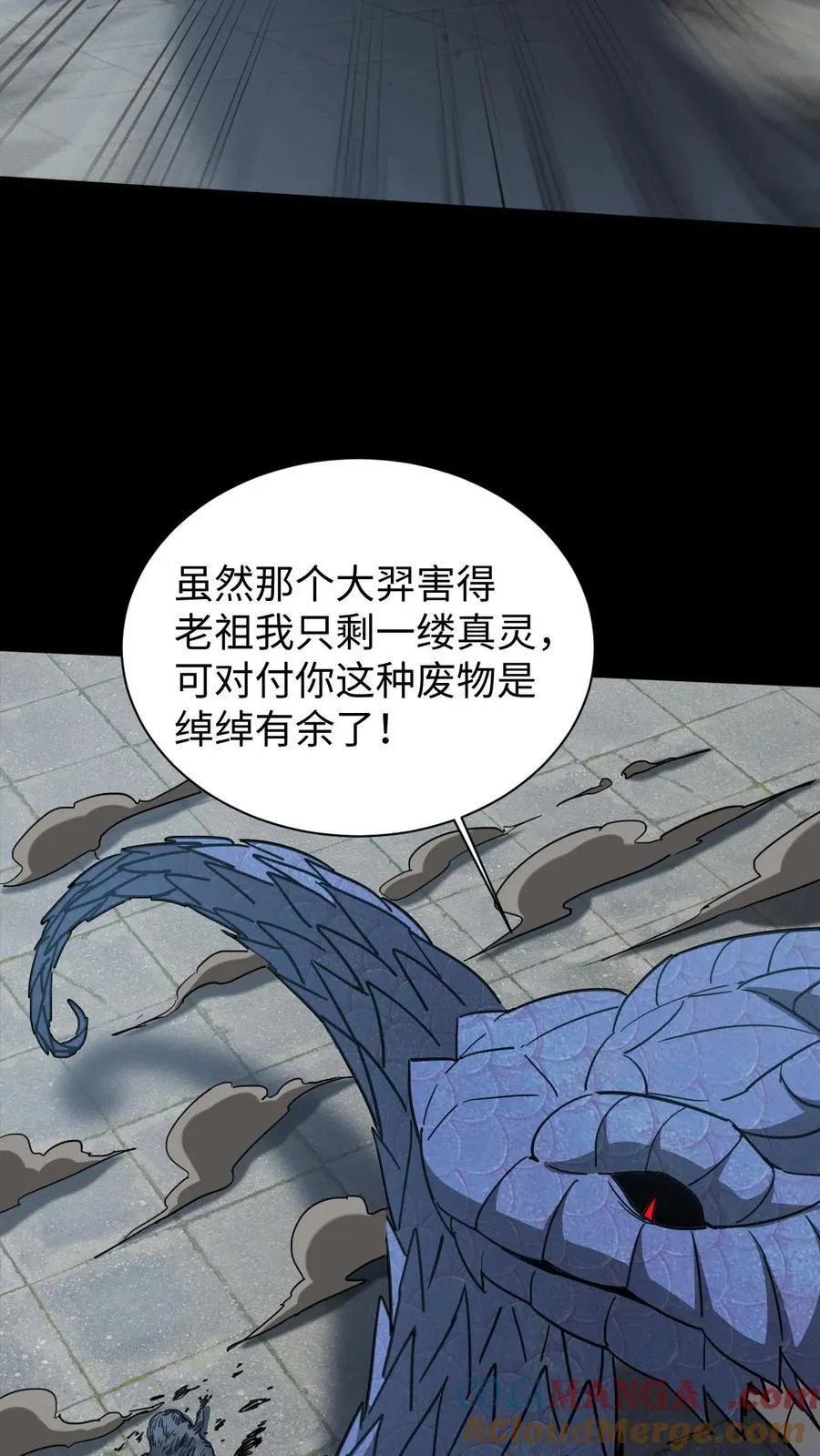 第653话 一击之力 第29页