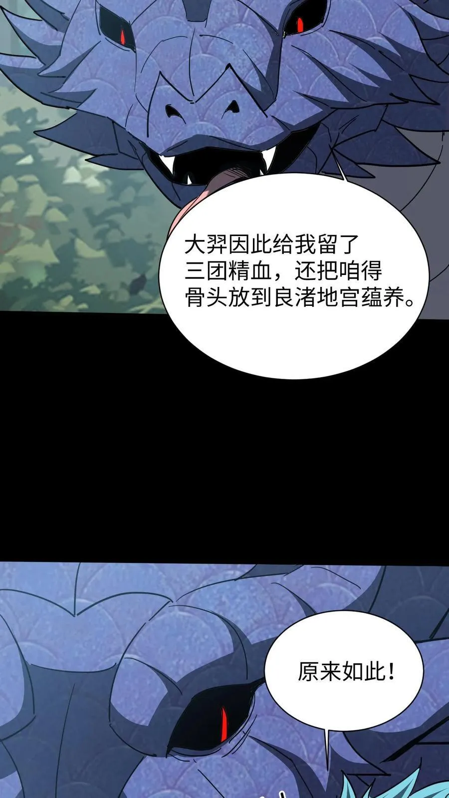第653话 一击之力 第32页