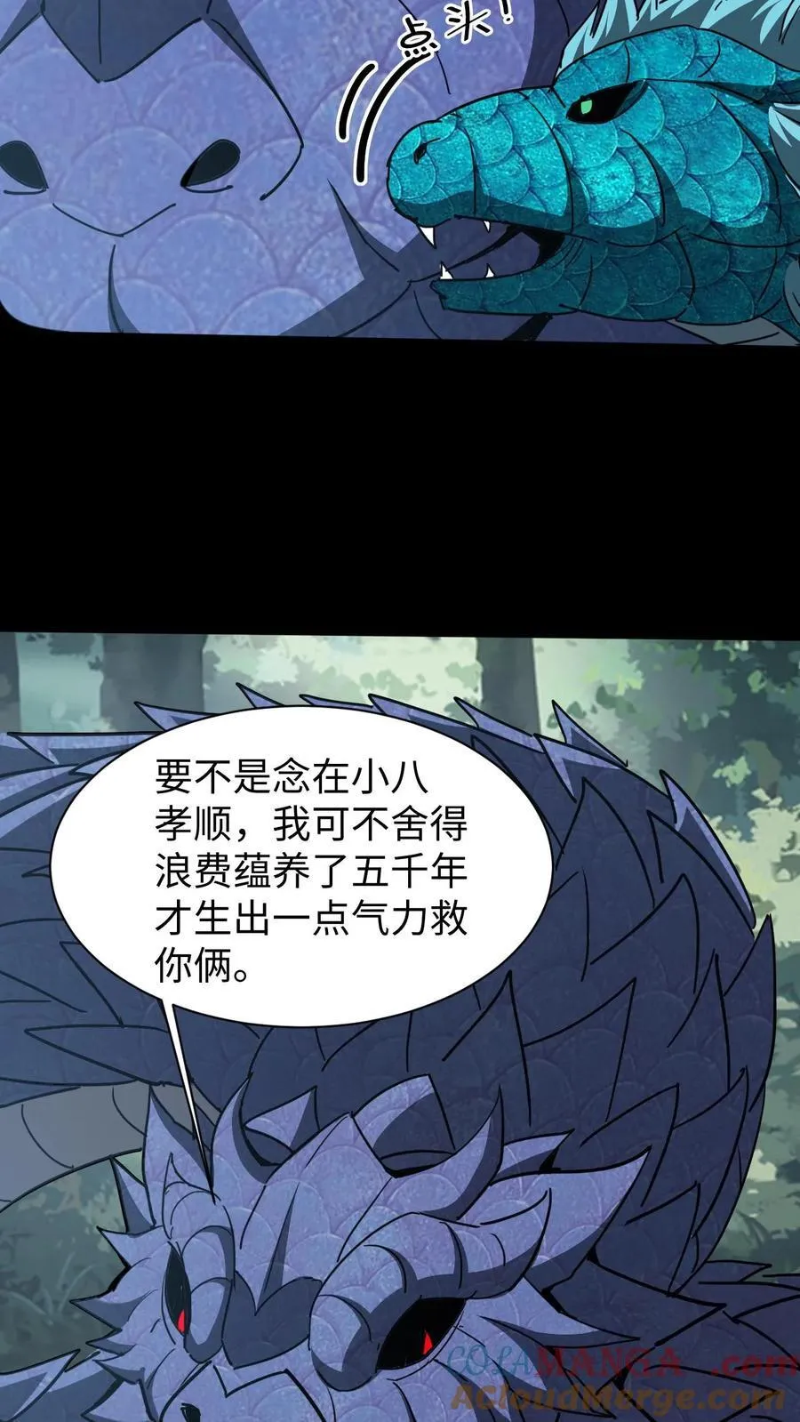第653话 一击之力 第33页
