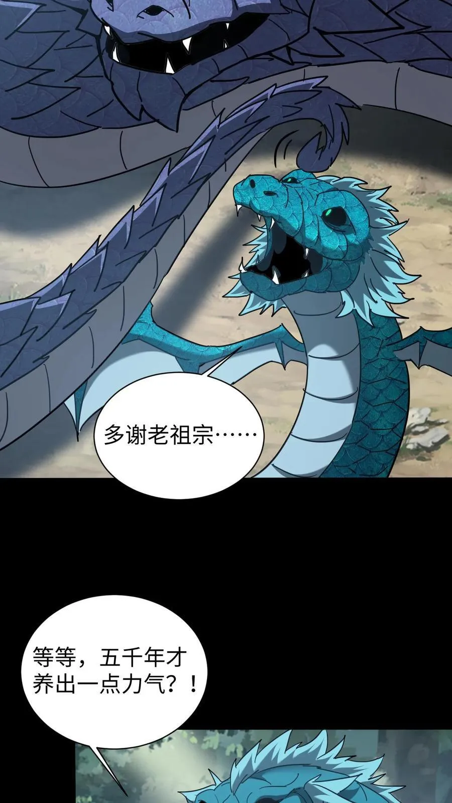 第653话 一击之力 第34页