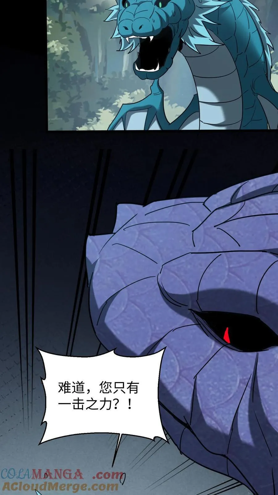 第653话 一击之力 第35页