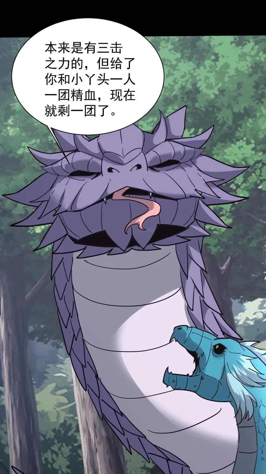 第654话 救兵 第2页