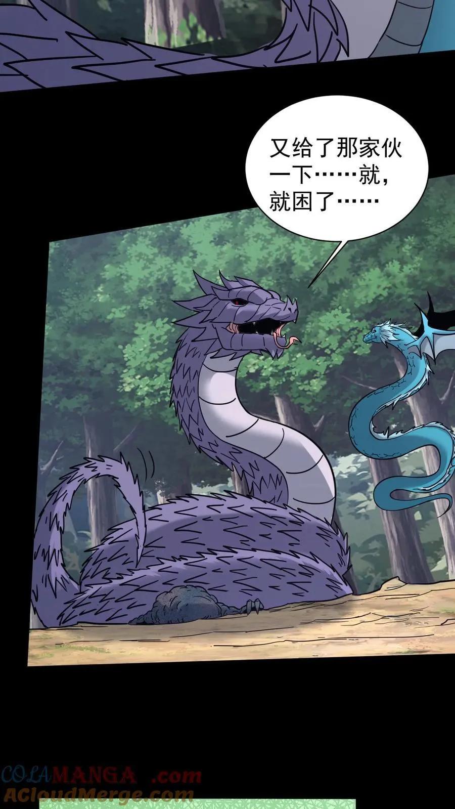 第654话 救兵 第3页