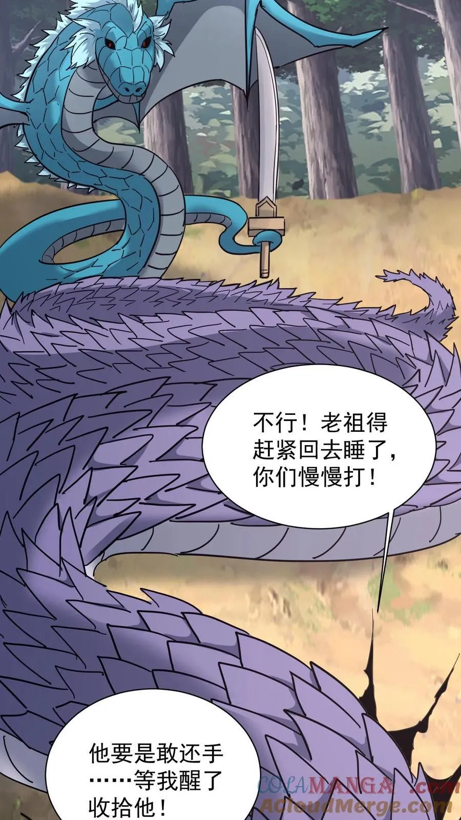 第654话 救兵 第5页