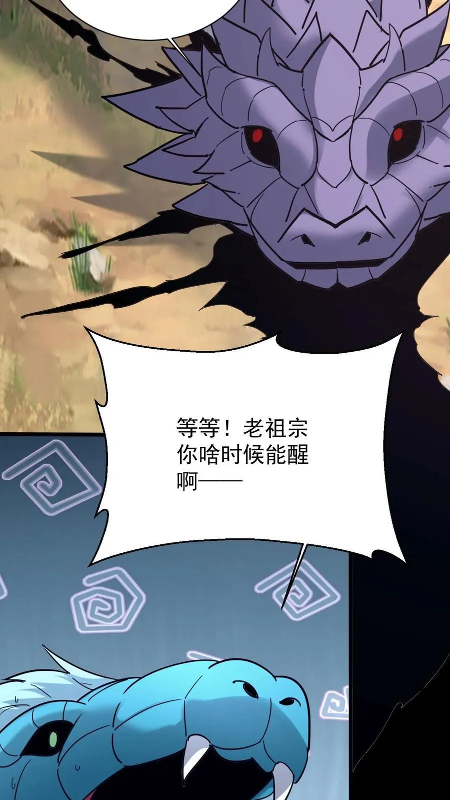 第654话 救兵 第6页