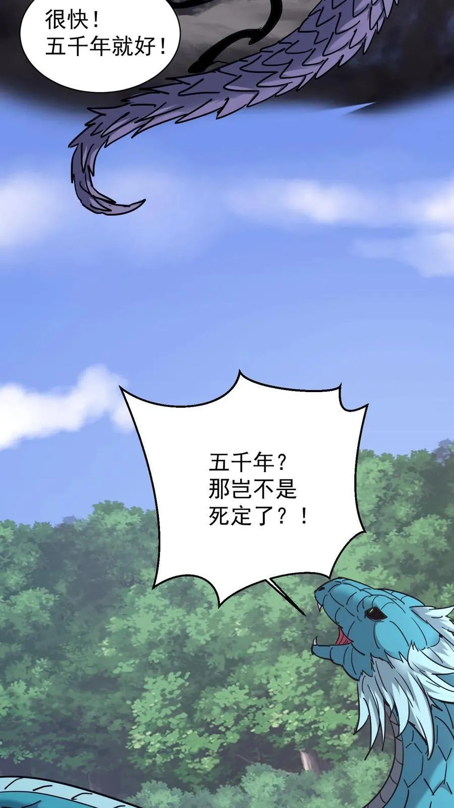 第654话 救兵 第8页