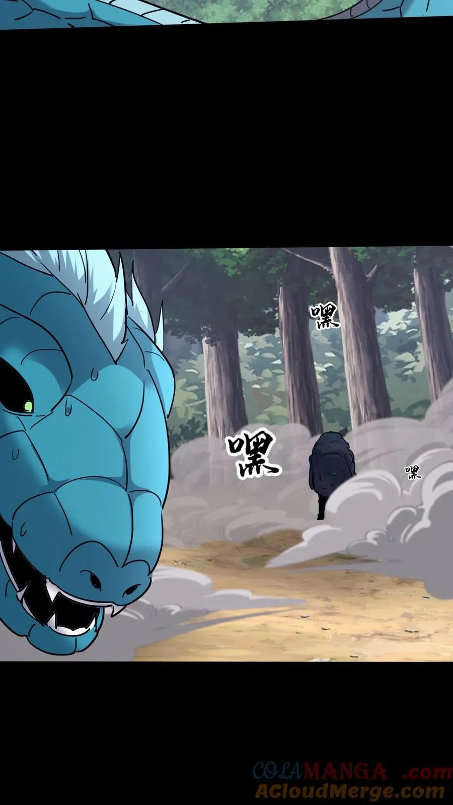 第654话 救兵 第9页