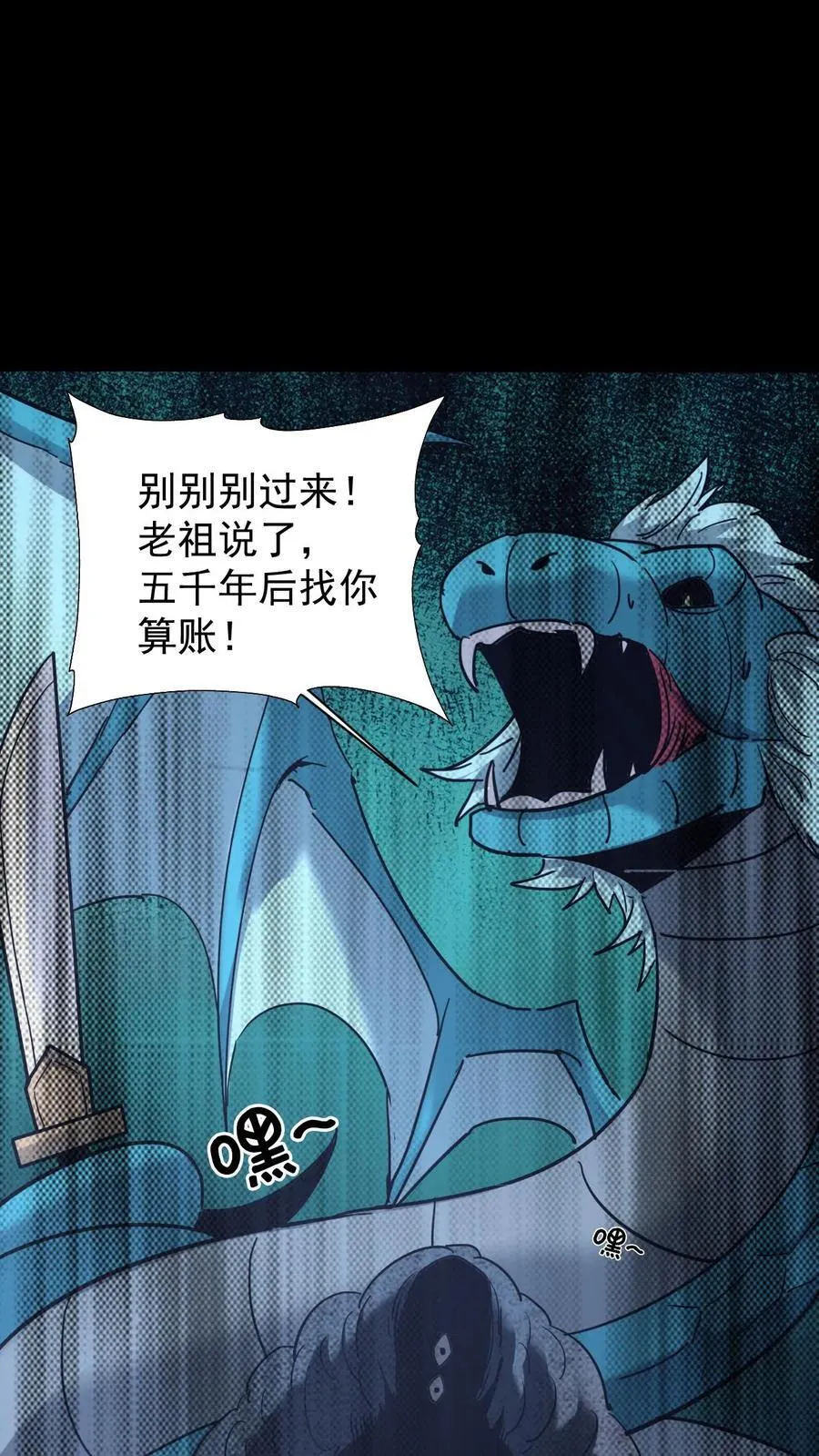 第654话 救兵 第10页