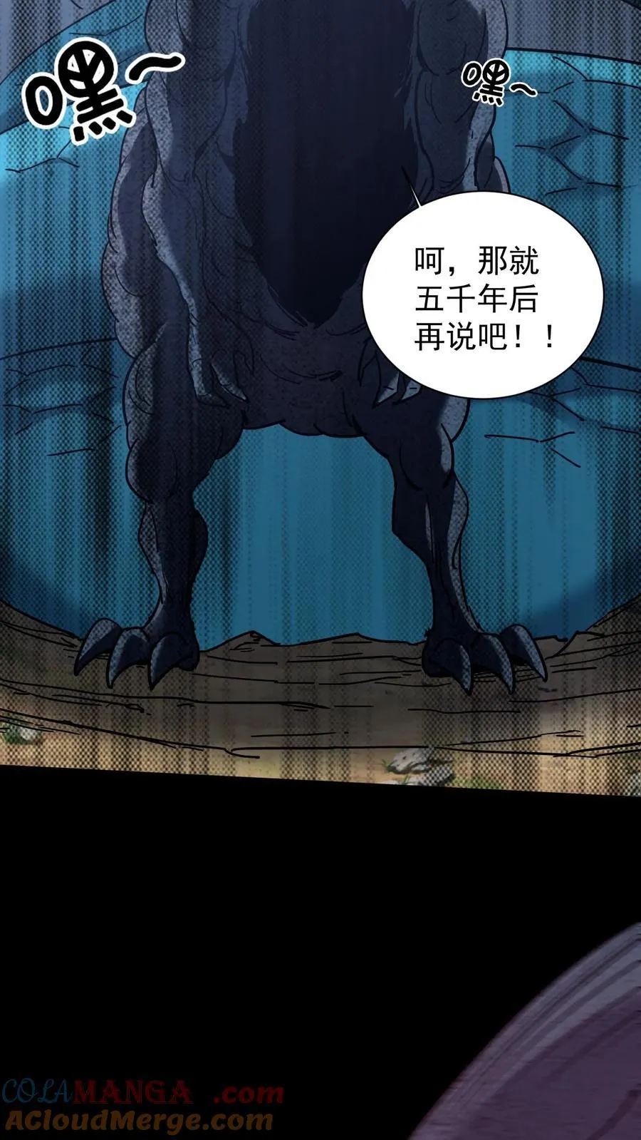 第654话 救兵 第11页