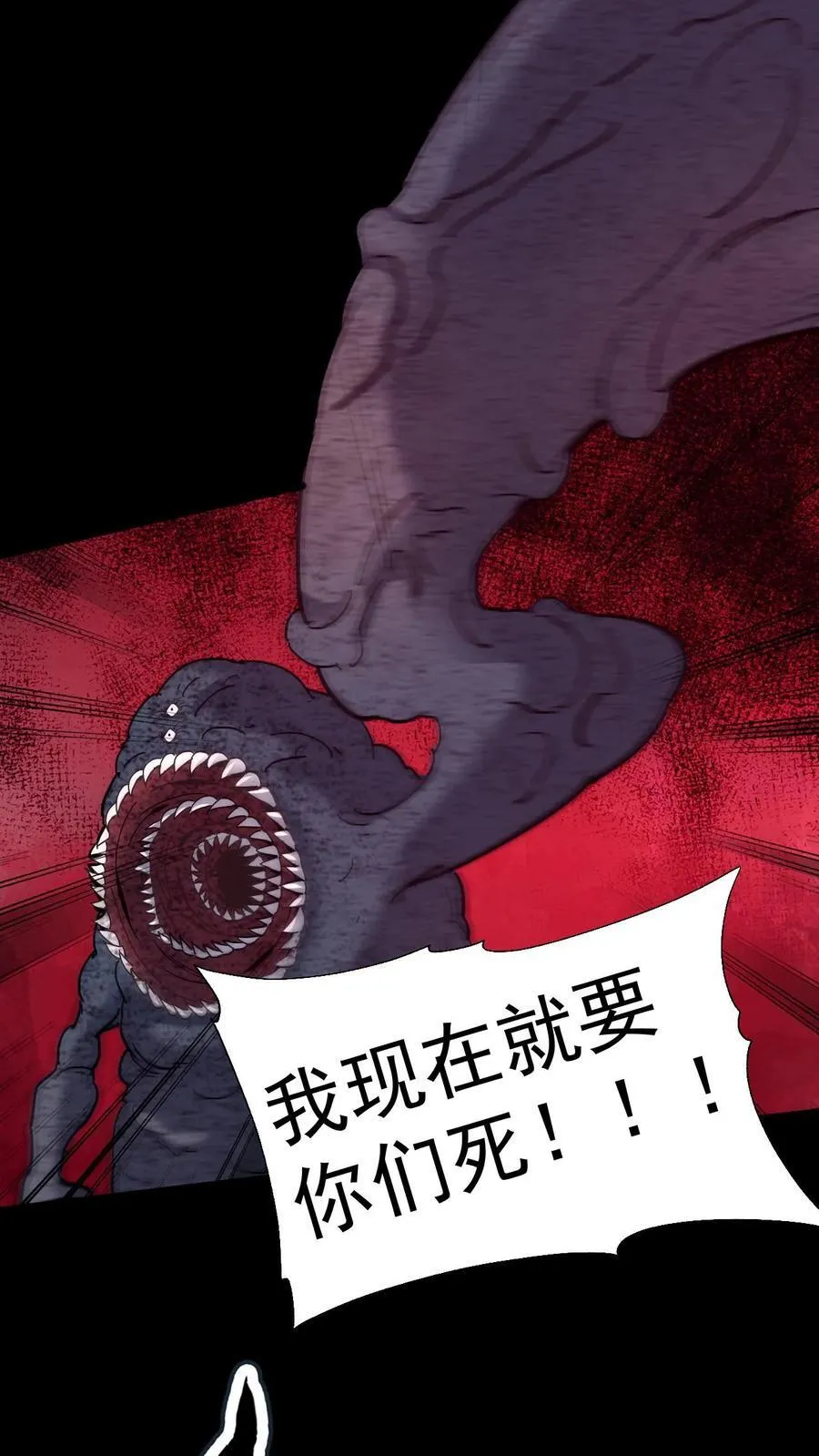 第654话 救兵 第12页