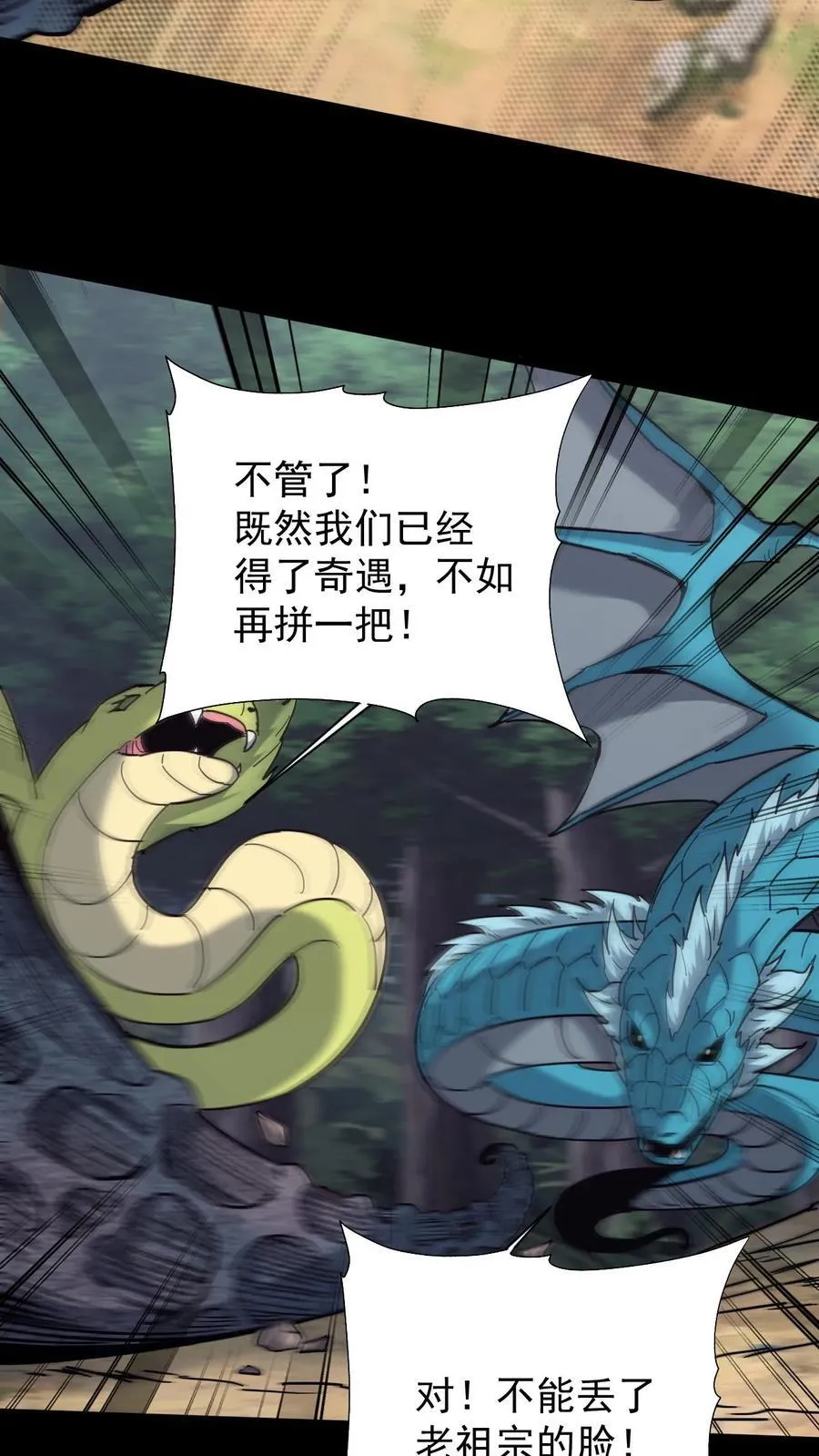 第654话 救兵 第14页