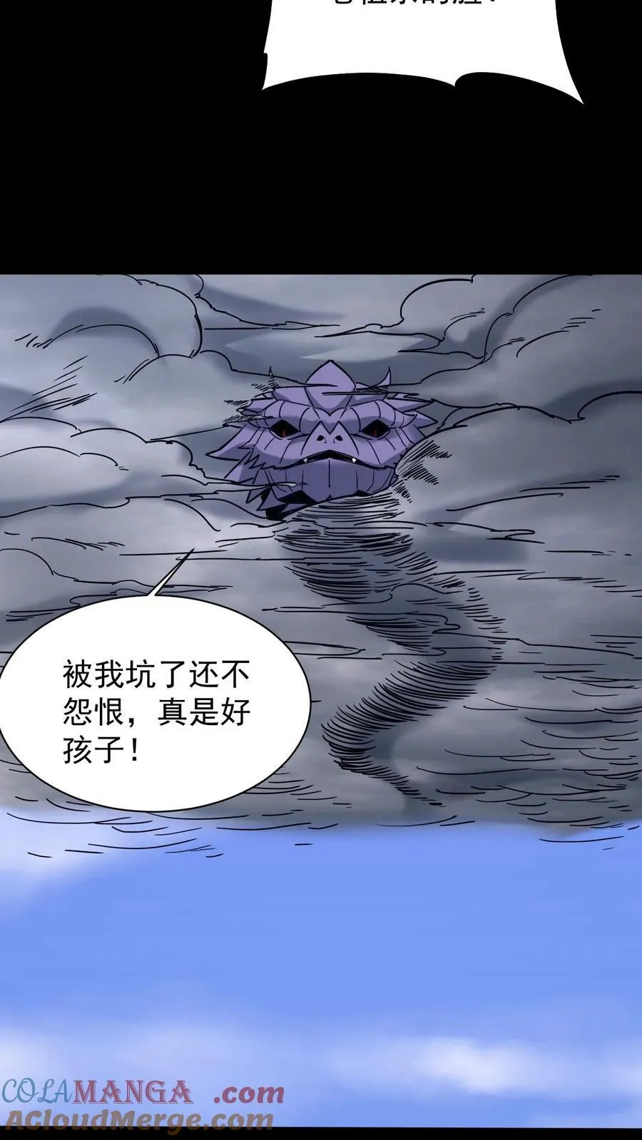 第654话 救兵 第15页