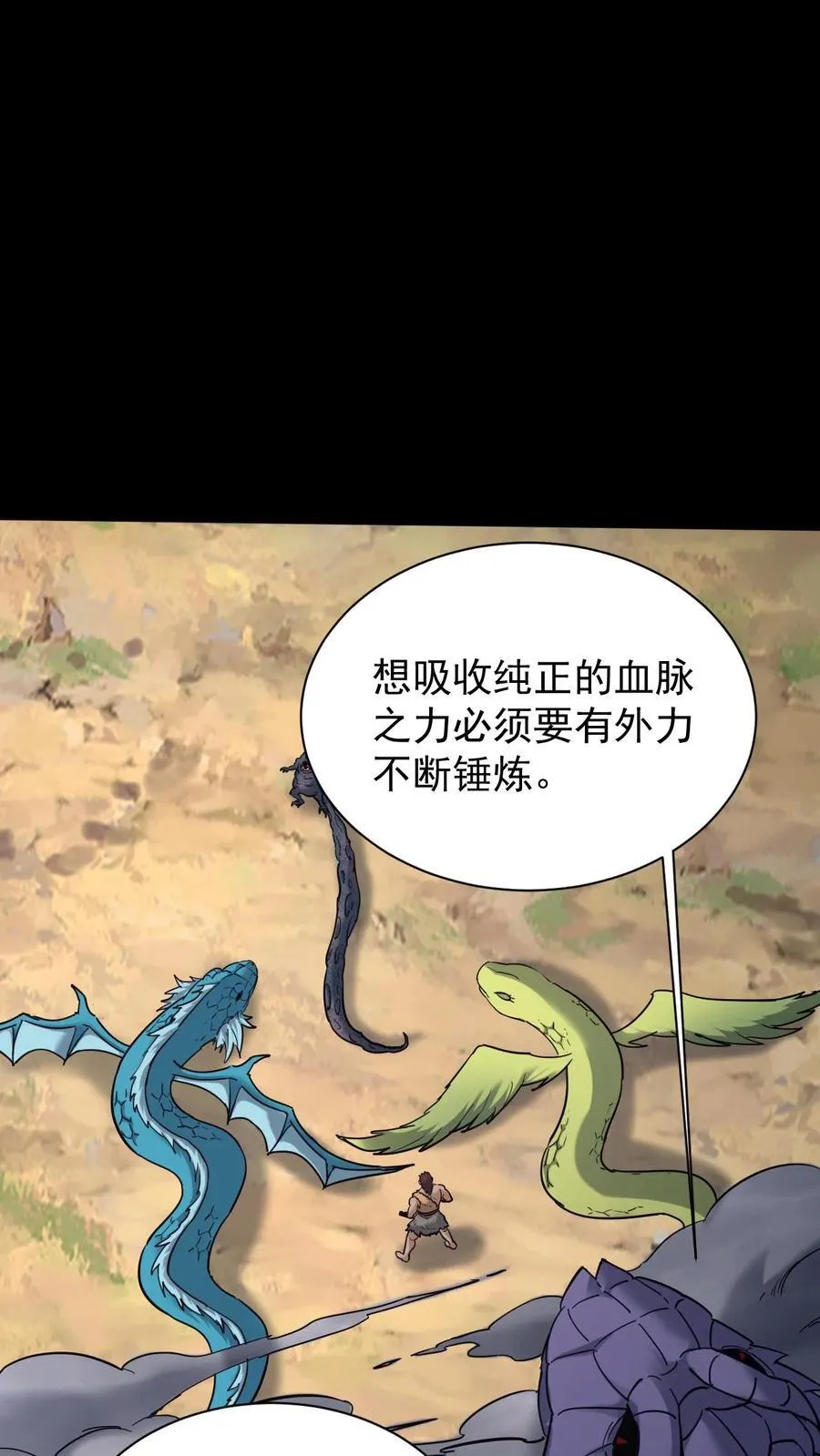 第654话 救兵 第16页