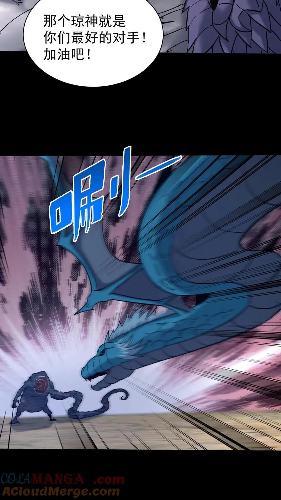 第654话 救兵 第17页