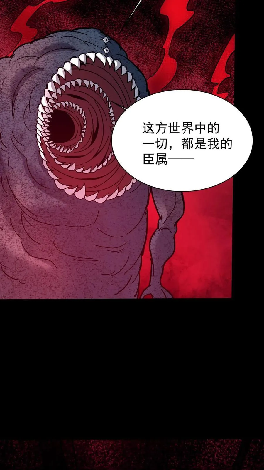 第654话 救兵 第26页