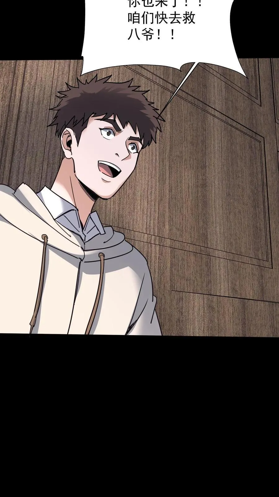 第654话 救兵 第36页