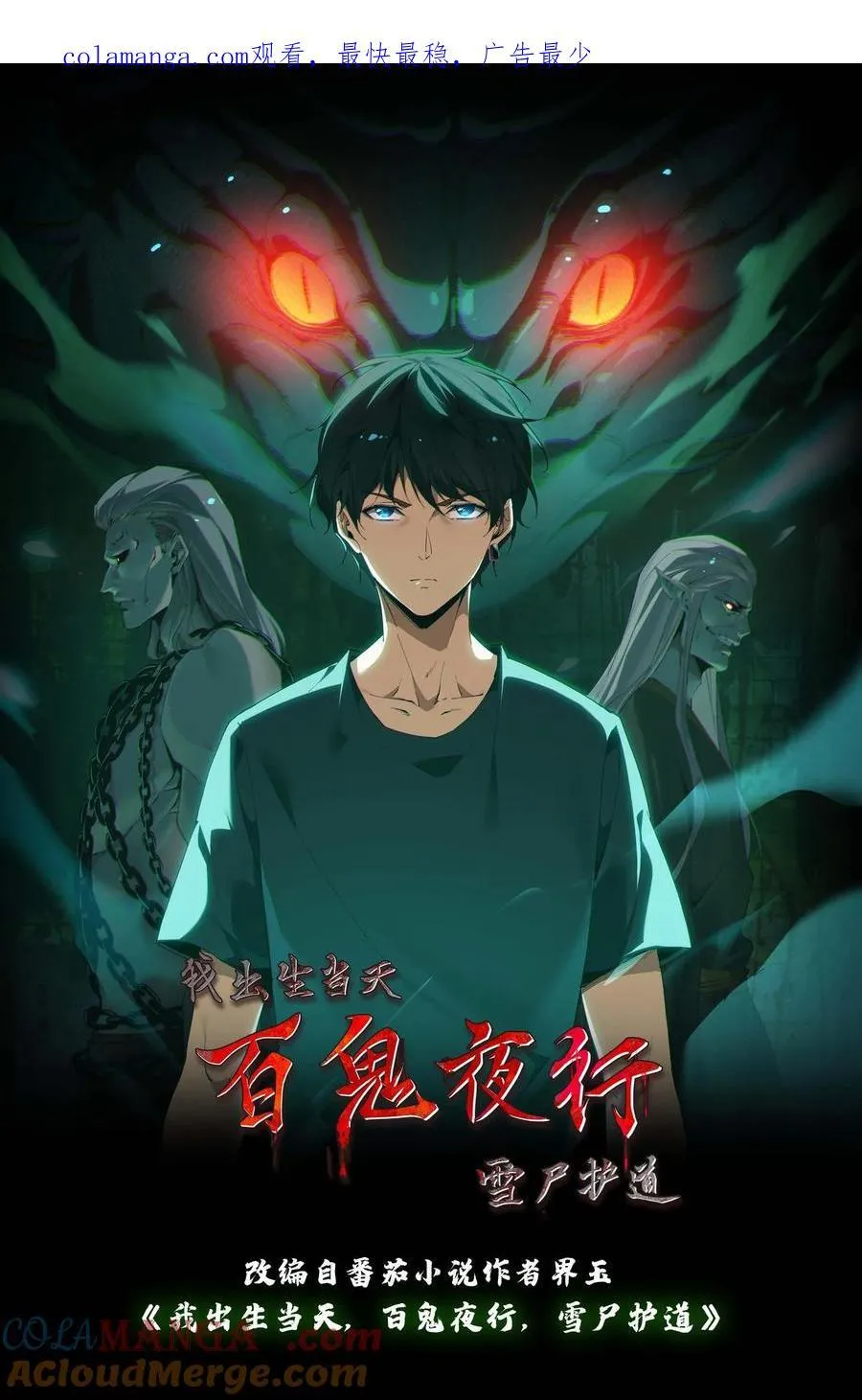 第655话 墨改秘术 第1页