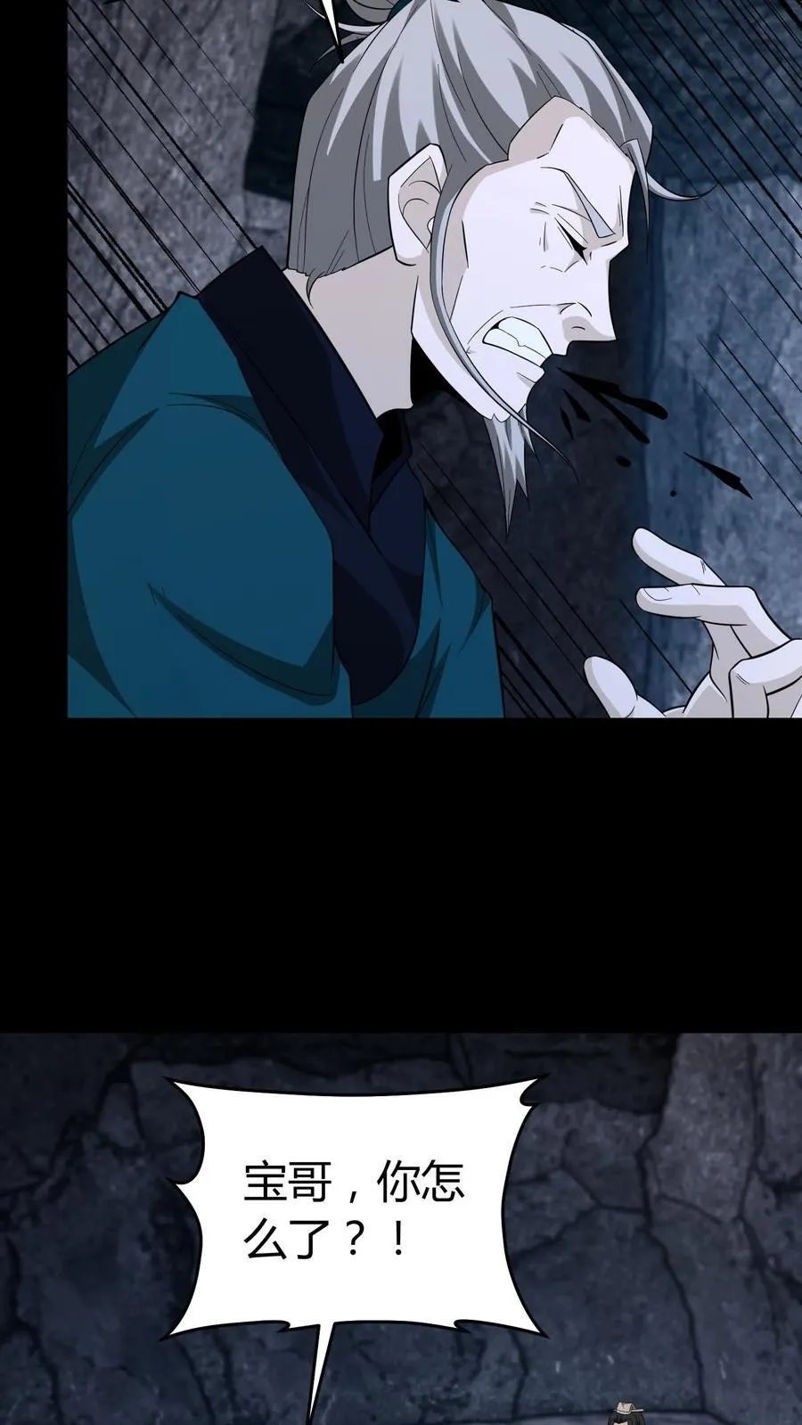 第655话 墨改秘术 第4页