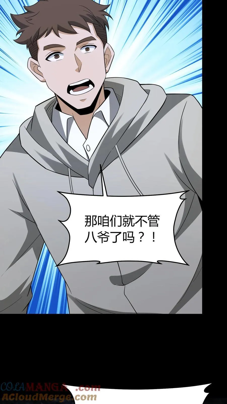 第655话 墨改秘术 第11页