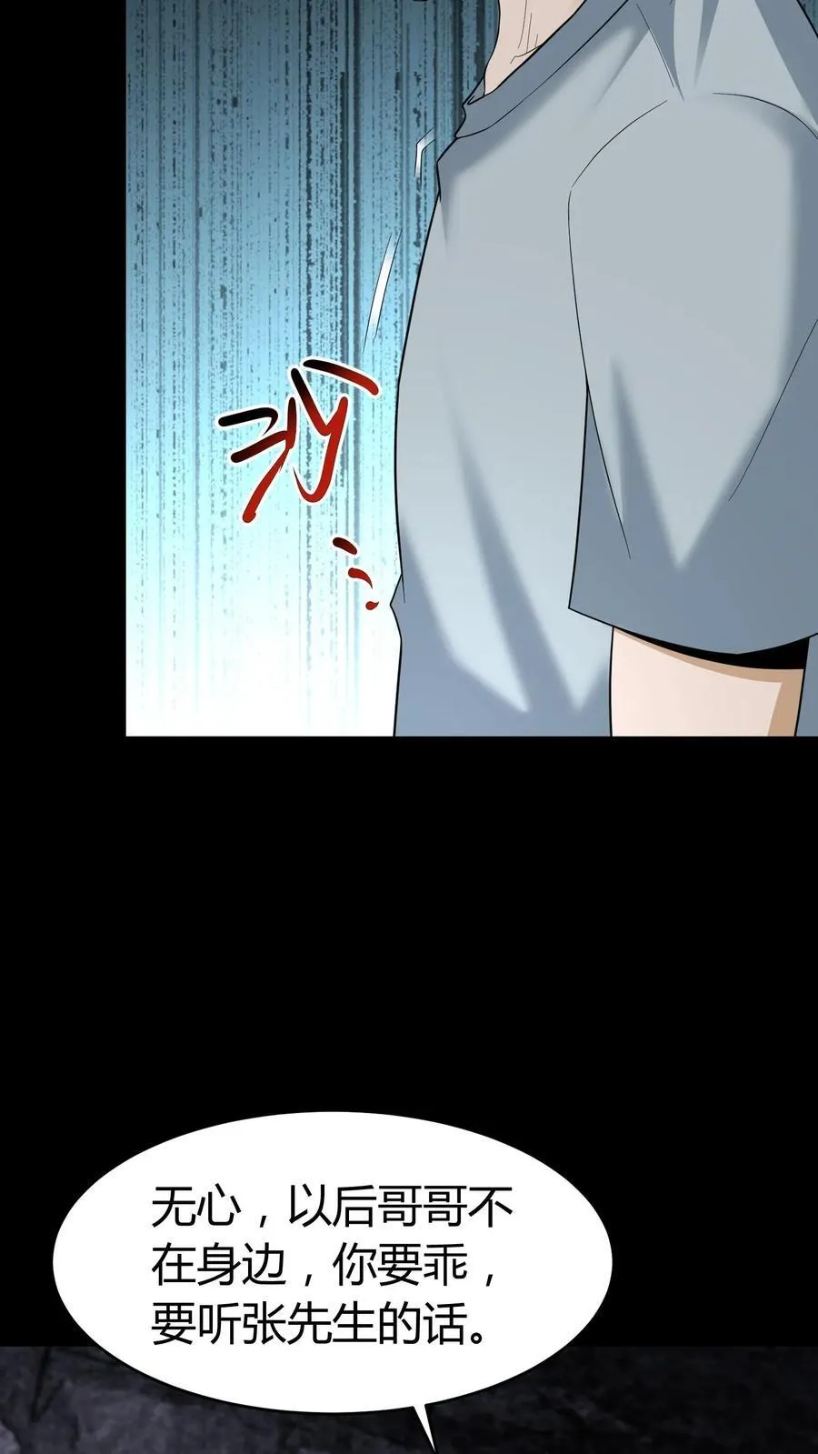 第655话 墨改秘术 第16页