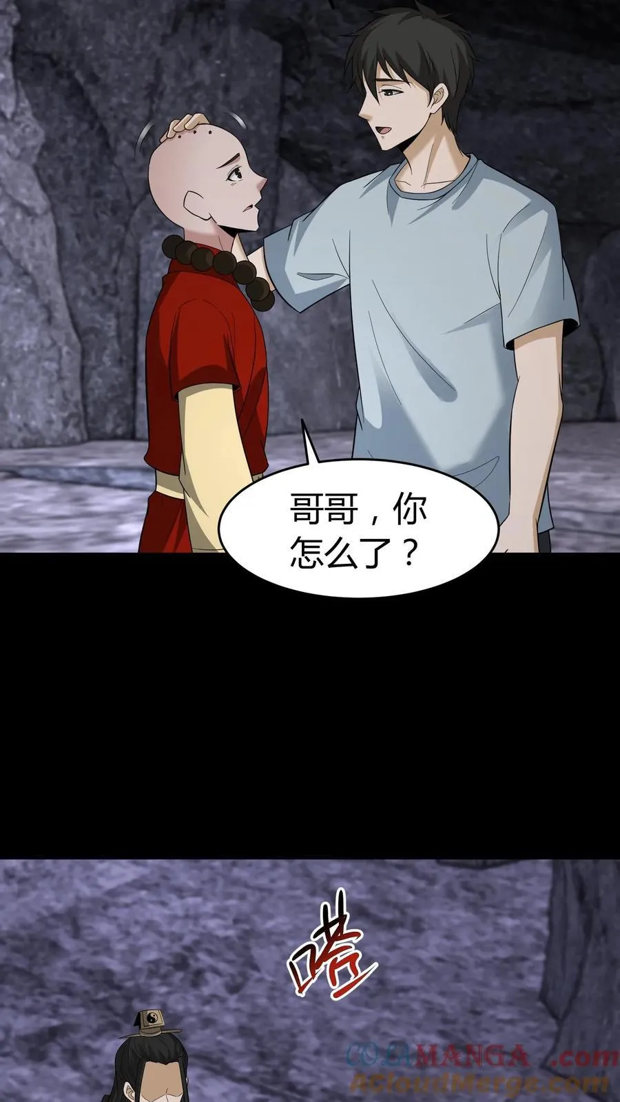第655话 墨改秘术 第17页
