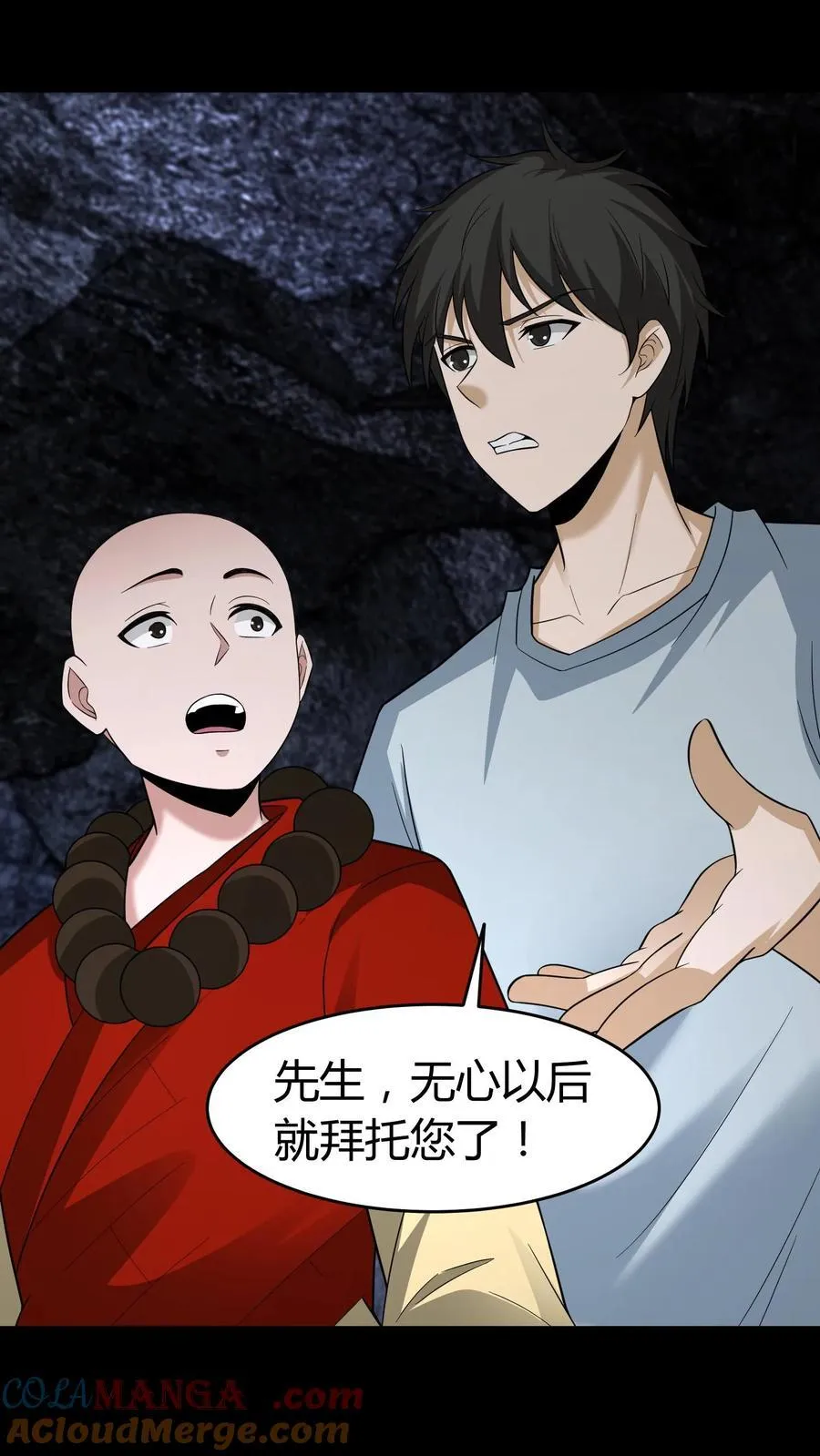 第655话 墨改秘术 第19页