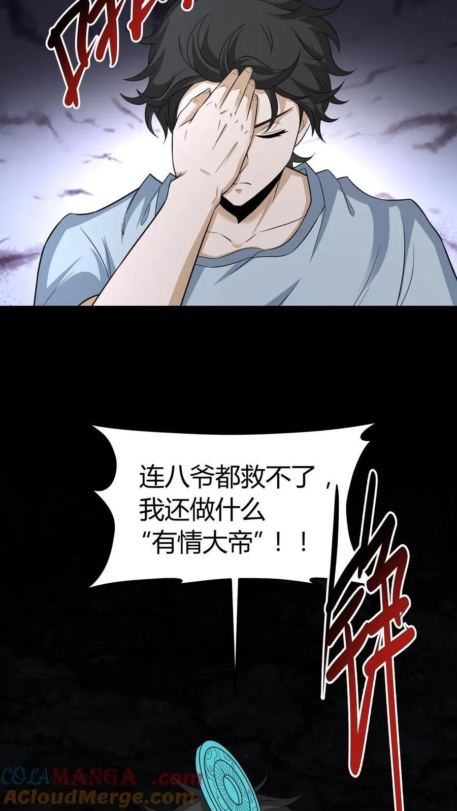 第655话 墨改秘术 第21页