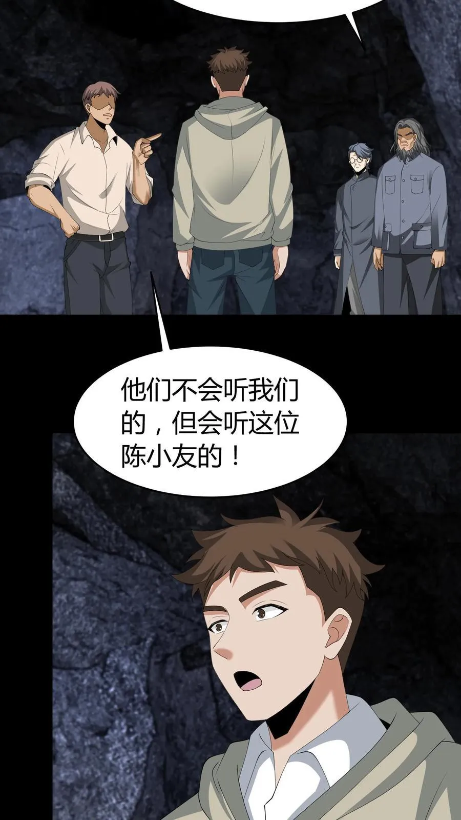 第655话 墨改秘术 第26页