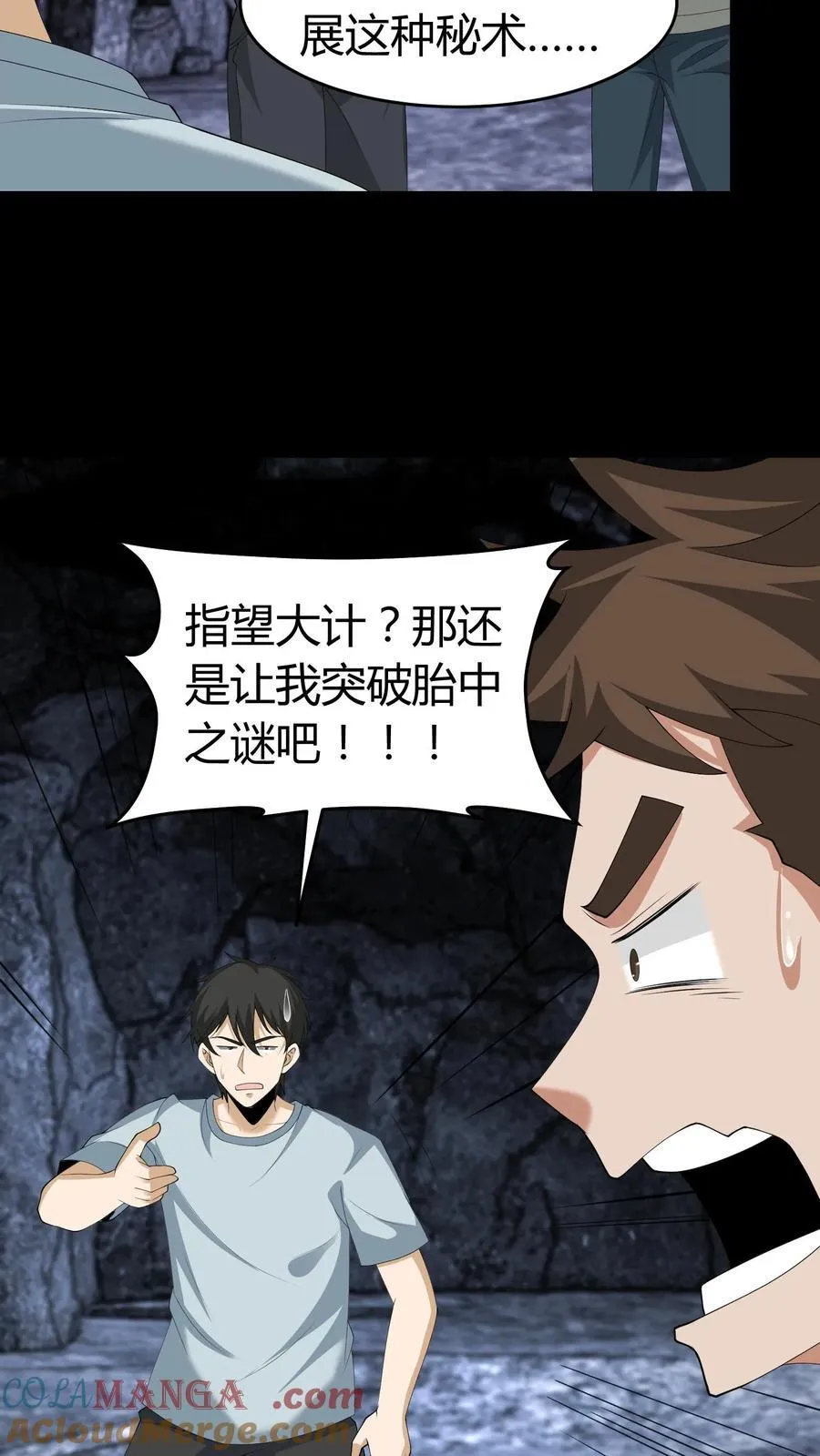 第655话 墨改秘术 第29页