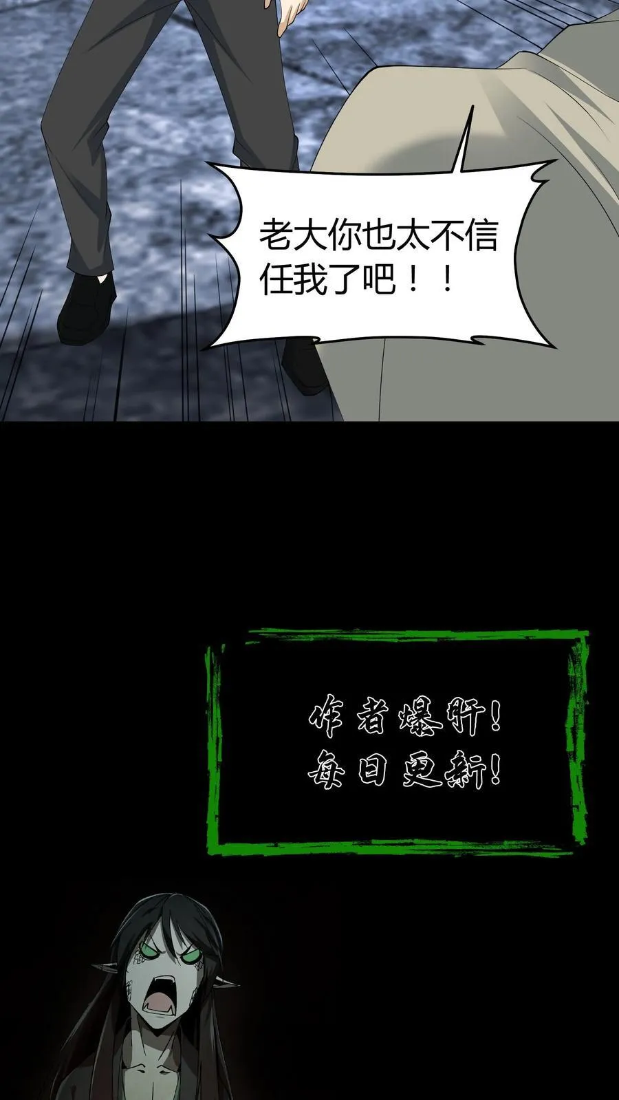 第655话 墨改秘术 第30页