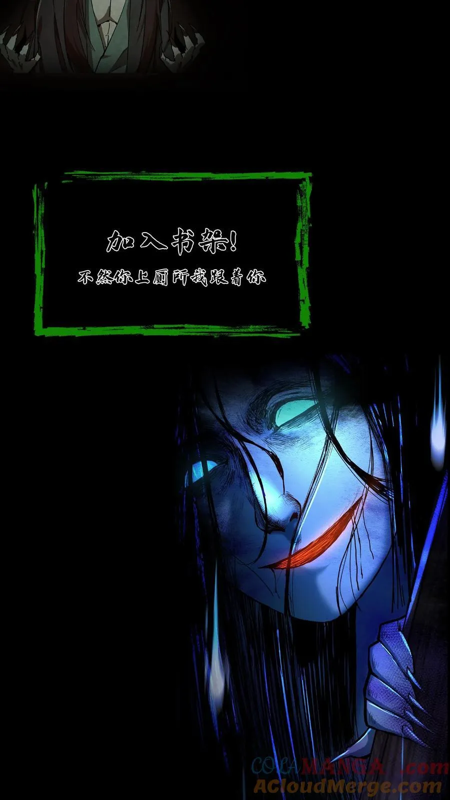 第655话 墨改秘术 第31页