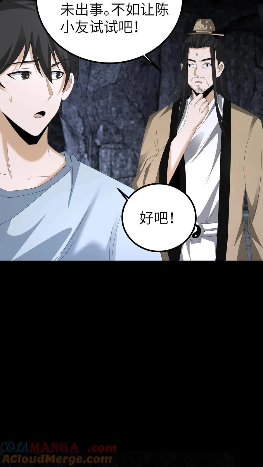 第656话 露一手 第3页
