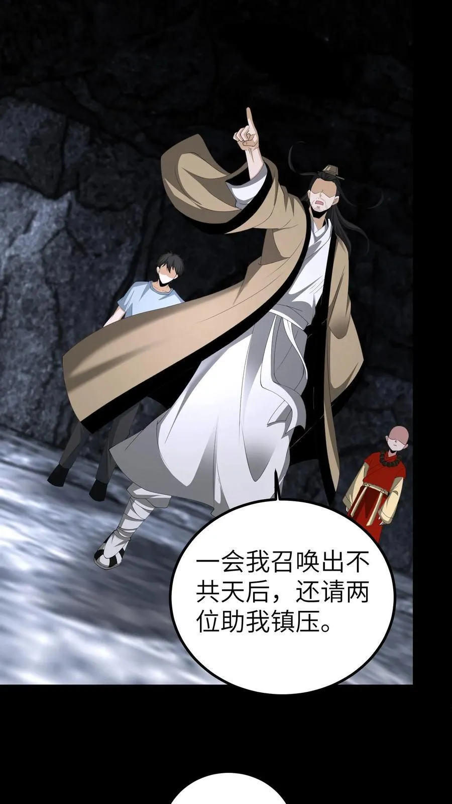 第656话 露一手 第4页