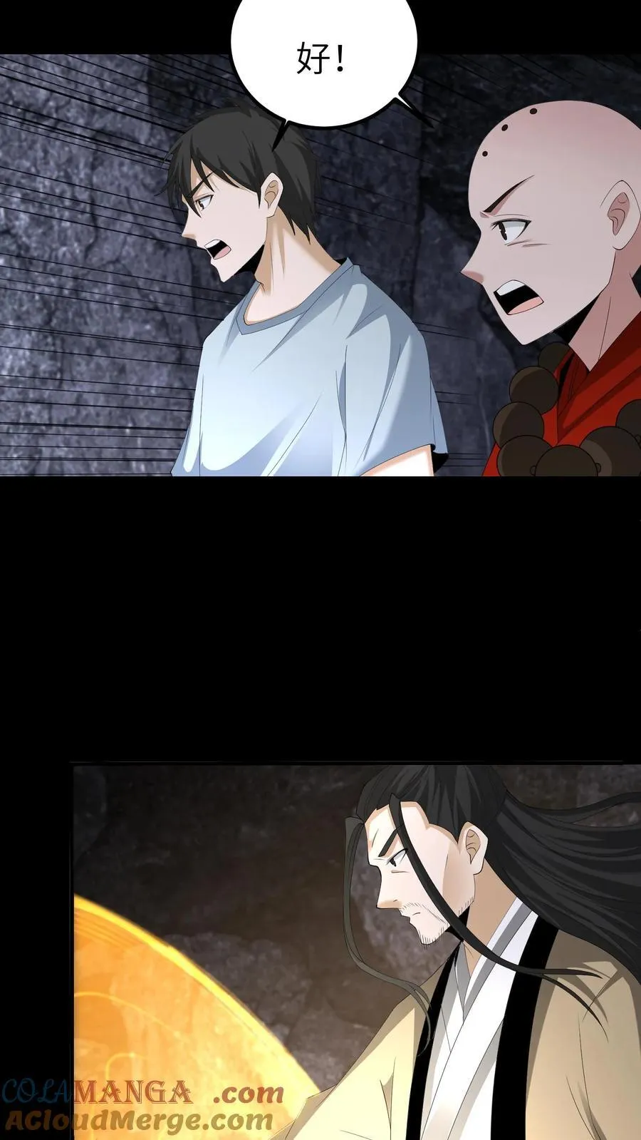 第656话 露一手 第5页