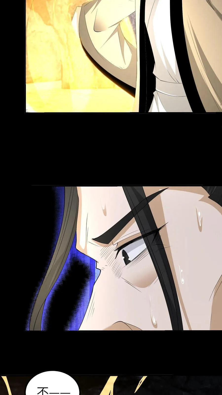 第656话 露一手 第6页
